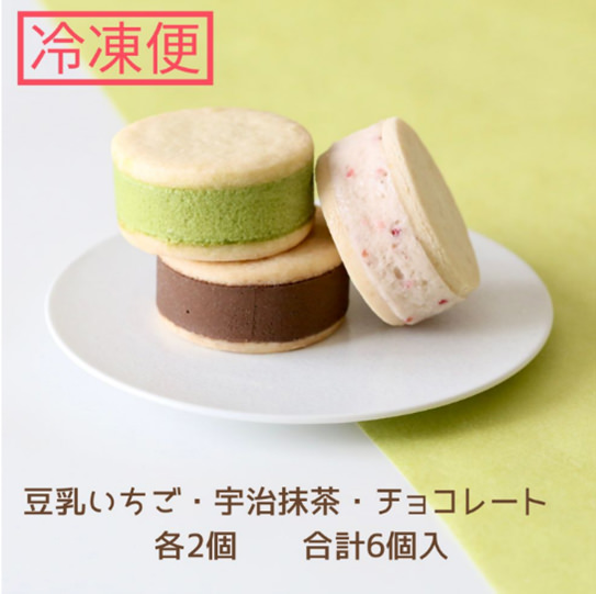 米粉と豆乳の濃厚ジェラートサンド　豆乳いちご・宇治抹茶・チョコレート