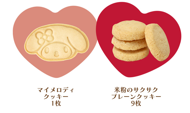 マイメロディ 米粉クッキー缶の中身のこだわりについて