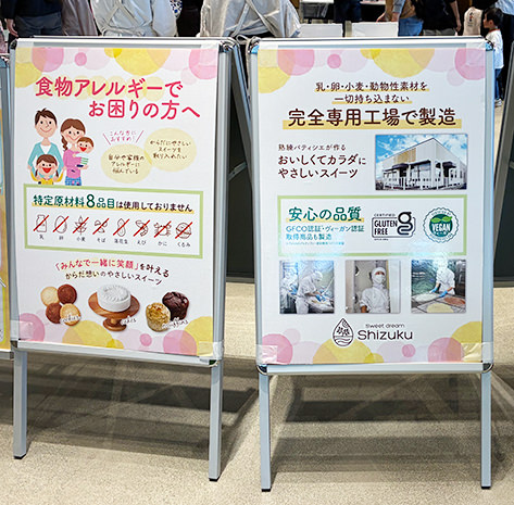 大阪府茨木市食育推進月間イベントの様子
